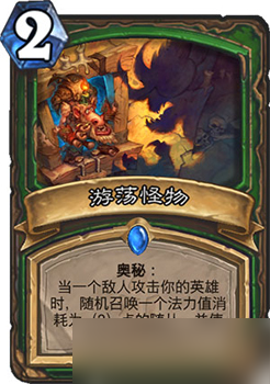 猎人的战术革新:炉石传说游荡怪物深度解析