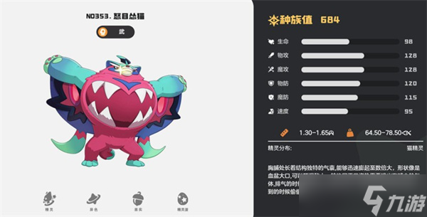 洛克王国世界武系精灵选择推荐