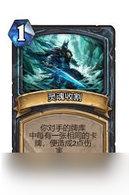 炉石传说灵魂检索卡牌图鉴是什么