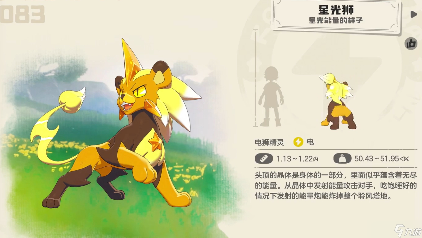 洛克王国世界高伤阵容分享