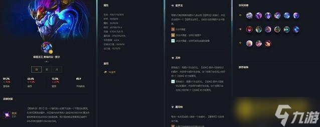 云顶之弈S7敖兴与索尔关系解析