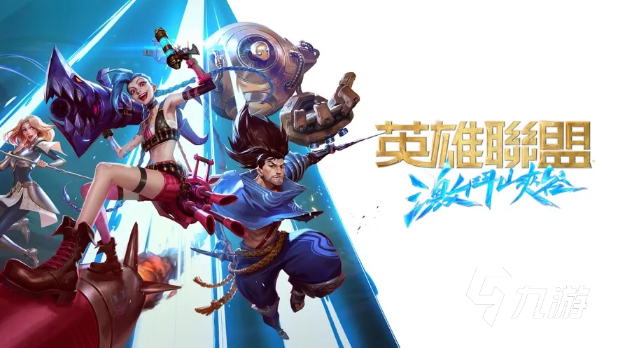 LOL加速器推荐及卡顿问题全面解决方法