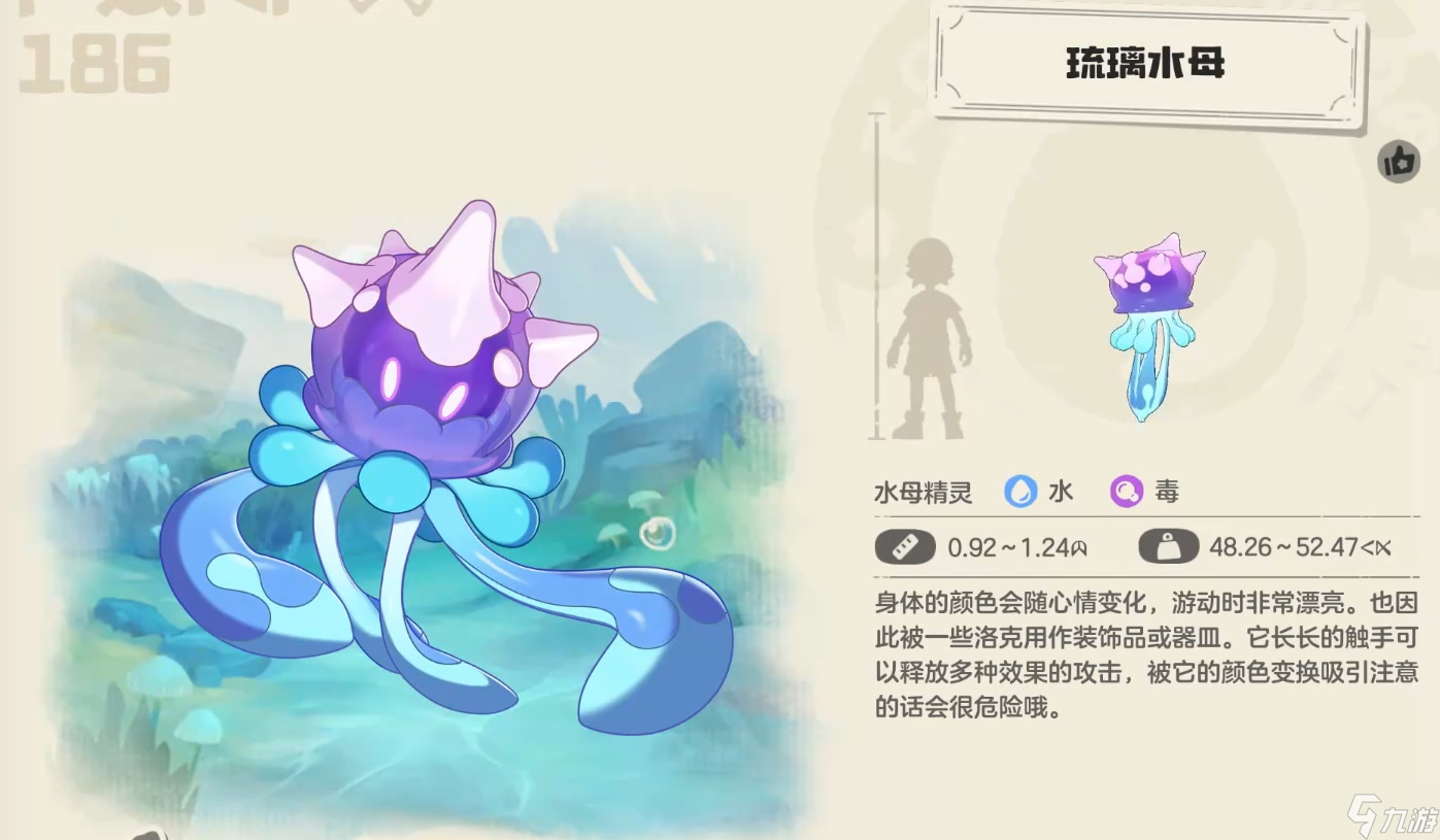 洛克王国世界高伤阵容分享