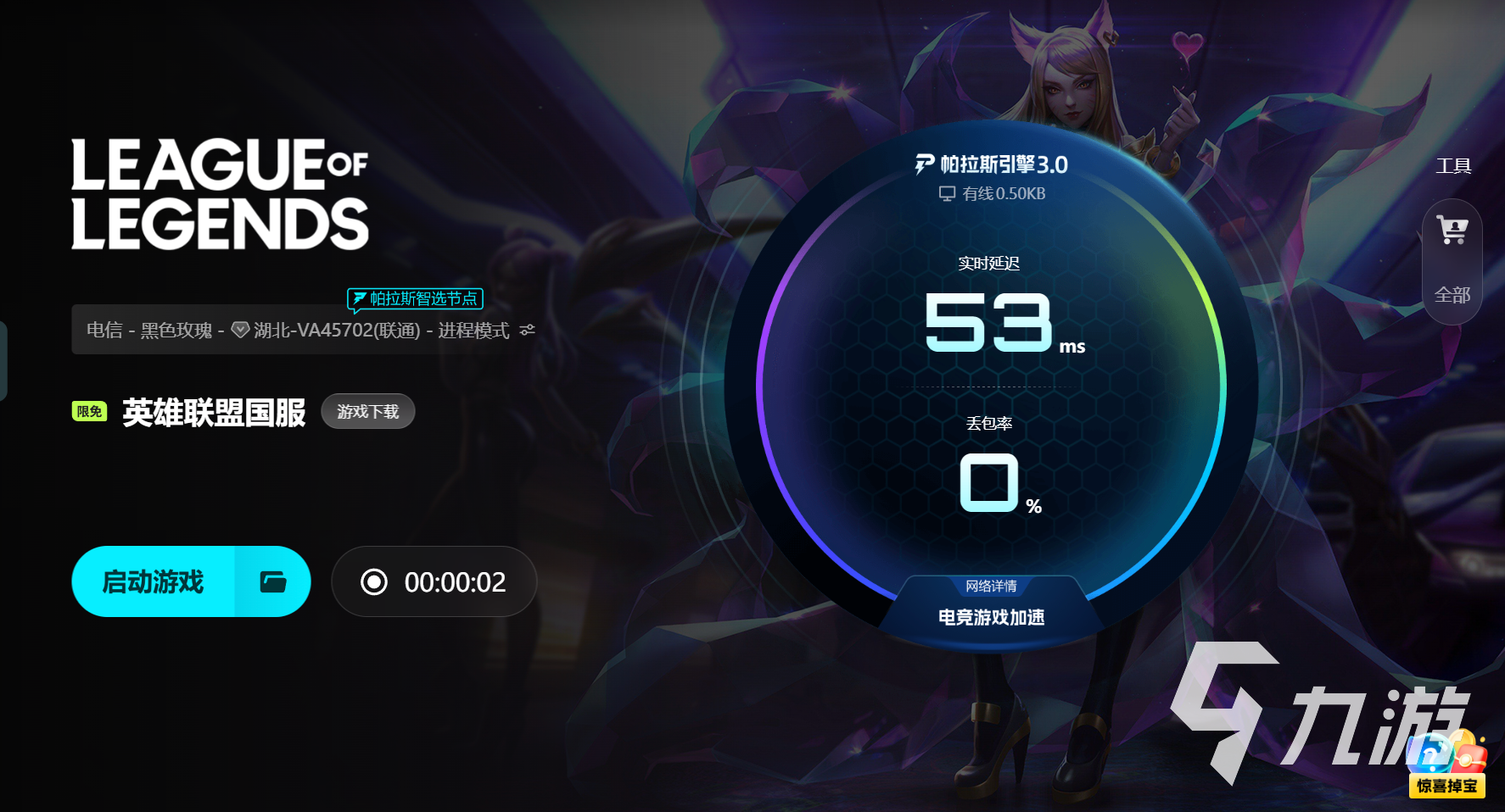 LOL加速器推荐及卡顿问题全面解决方法