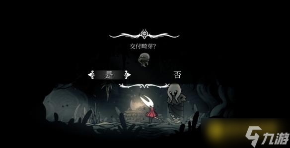 《空洞骑士丝之歌》畸咒子嗣结局怎样达成-畸咒子嗣结局达成方法