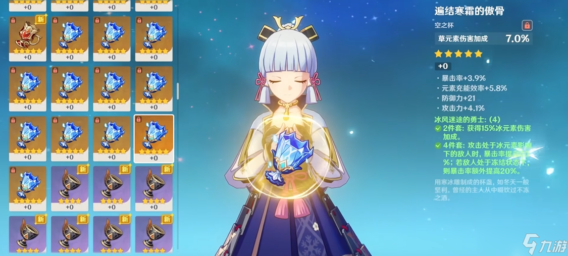 原神的圣遗物五星杯子怎么刷