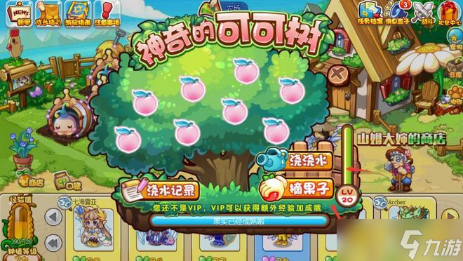 洛克王国可可果树位置详解