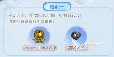 第五人格中秋节活动有哪些