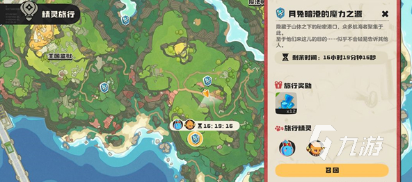 洛克王国世界公测时间曝光