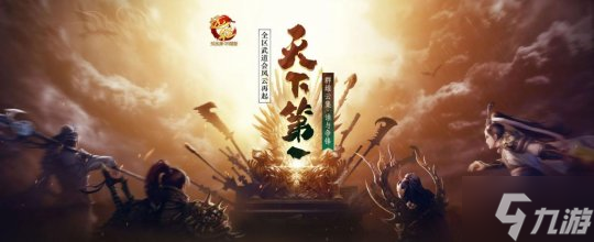 战史上最强BOSS，争逆天最强仙魂！《远征OL》今日开启资料片新区「大荒」！