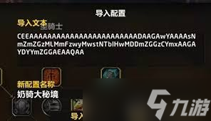 魔兽世界11.2奶僧大秘境天赋怎么加点