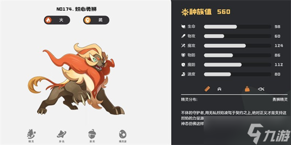 洛克王国世界武系精灵选择推荐