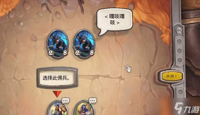 《炉石传说佣兵之书》攻略大全（从菜鸟到高手）