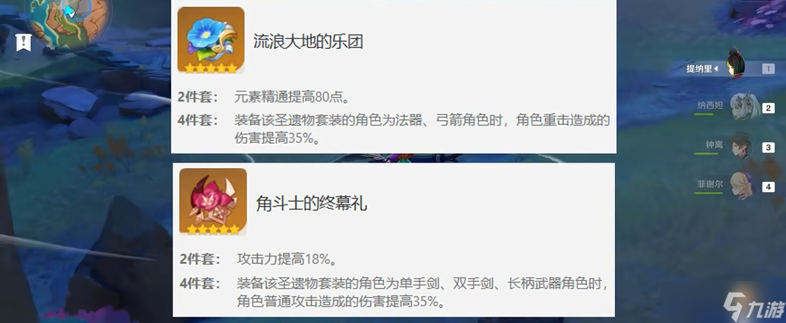 _原神乐团和角斗士掉率解析