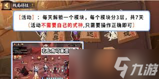 阴阳师残局得胜最终战怎么通关
