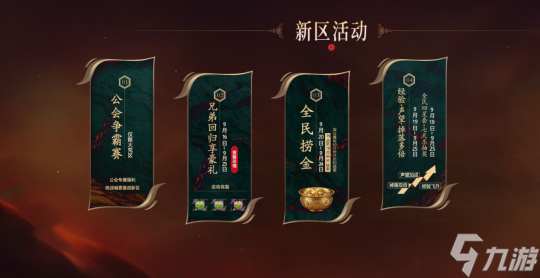 战史上最强BOSS，争逆天最强仙魂！《远征OL》今日开启资料片新区「大荒」！