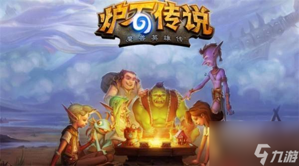 炉石传说炉石知识问答答案是什么