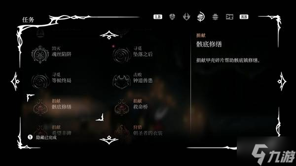 《空洞骑士丝之歌》第三幕开启教程