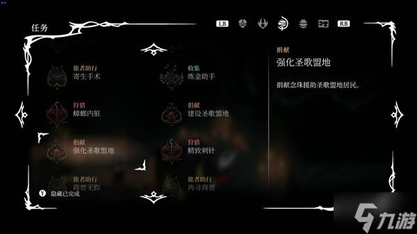 《空洞骑士丝之歌》第三幕开启教程