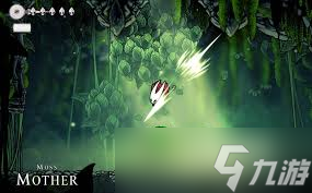 丝之歌二见苔藓之母攻略_空洞骑士BOSS攻略