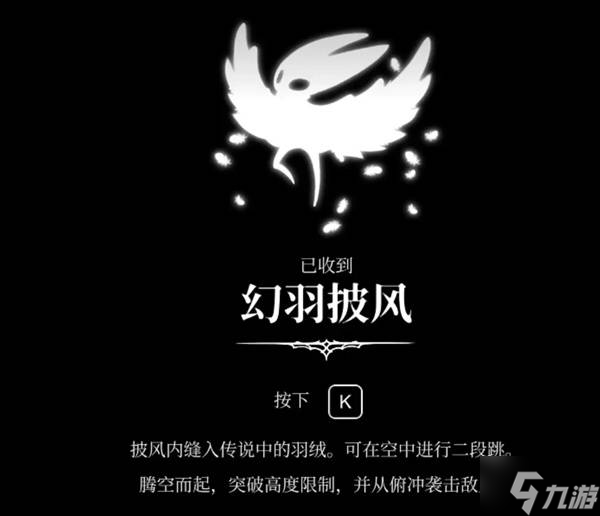 《空洞骑士丝之歌》长爪获取教程