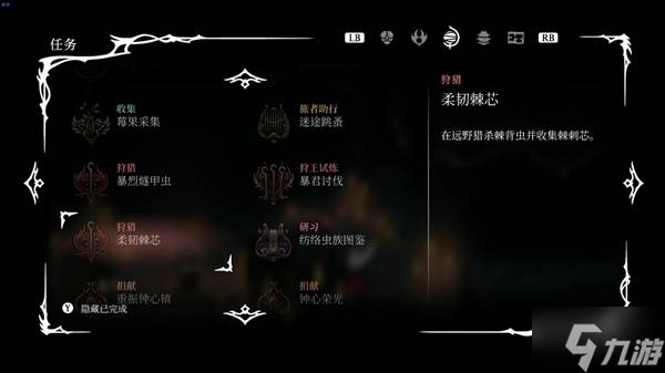 《空洞骑士丝之歌》第三幕开启教程