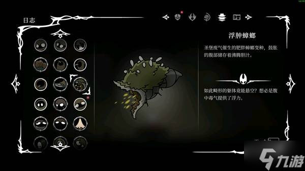 《空洞骑士丝之歌》腐汁泽探索心得