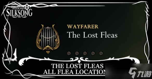 空洞骑士丝之歌_迷途跳蚤支线攻略