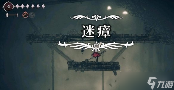 《空洞骑士丝之歌》十字绣技能获得方法