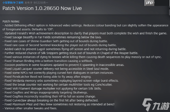 《空洞骑士丝之歌》新补丁今日上线:多项修复与调整