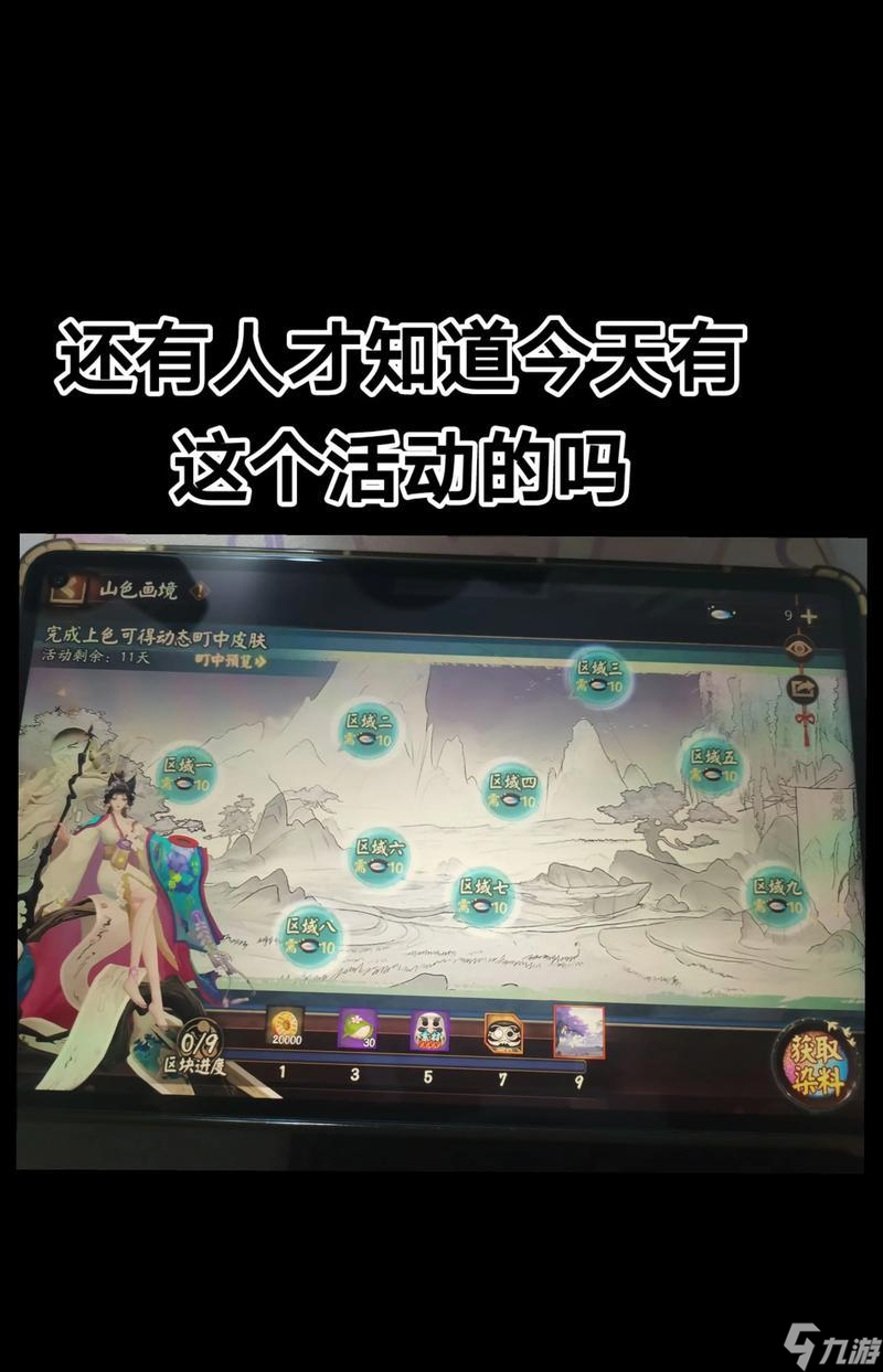 阴阳师游戏中如何查看其他玩家的IP地址？有无相关功能？