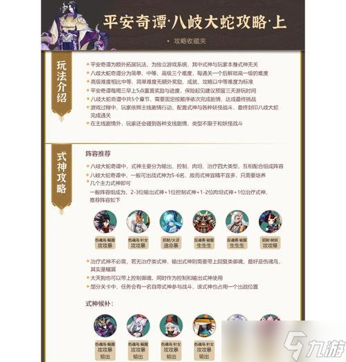 阴阳师中大蛇金鳞的获取方法是什么？