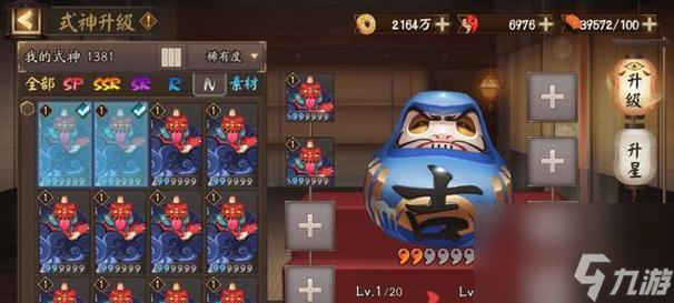 阴阳师星灭如何升满级？有哪些快速升级的方法？