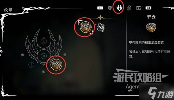 《空洞骑士丝之歌》地图商人位置