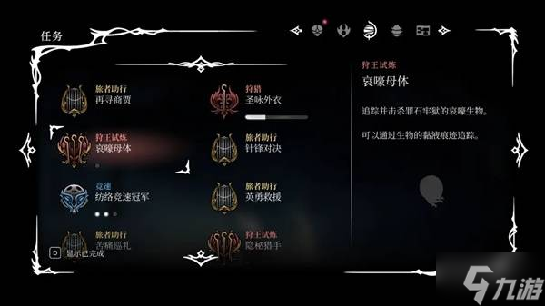 《空洞骑士丝之歌》第三幕全支线指引