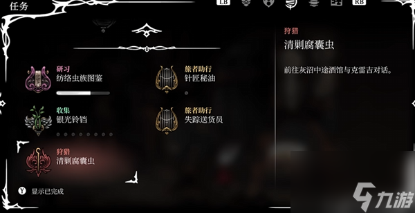 丝之歌清剿腐囊虫支线攻略_空洞骑士支线攻略