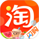 手机淘宝官方精简版下载v10.53.12 安卓版