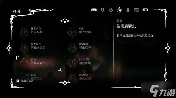 《空洞骑士丝之歌》第三幕开启教程