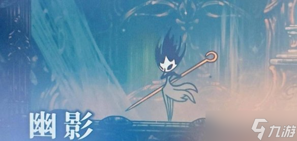 《空洞骑士丝之歌》十字绣技能获得方法