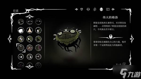 《空洞骑士丝之歌》二段跳与冲刺解锁方法