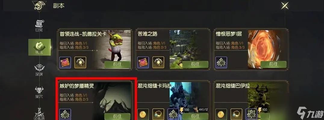 阴阳师绝对冰封副本的通关策略?