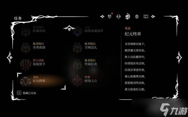 空洞骑士丝之歌蘑菇结局怎么解锁