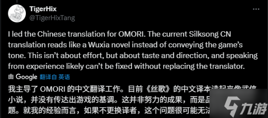 外媒报道《空洞骑士:丝之歌》汉化差:本地化质量严重影响体验