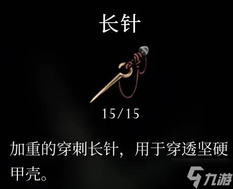 《空洞骑士丝之歌》长爪获取教程