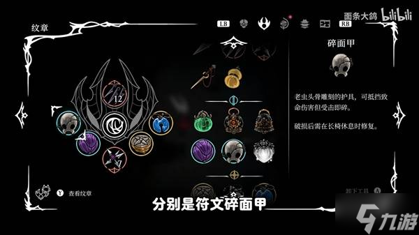 《空洞骑士丝之歌》新手开荒配装讲解