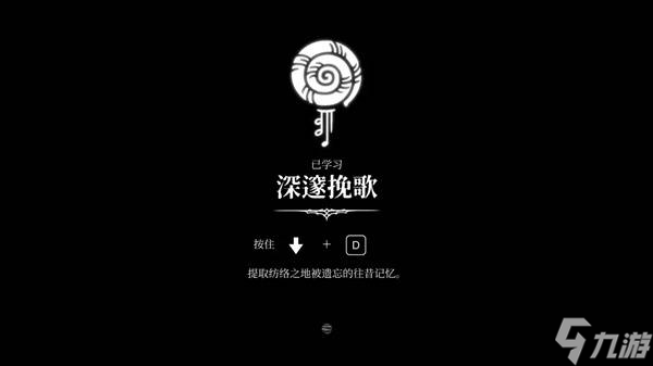 《空洞骑士丝之歌》第三幕流程攻略