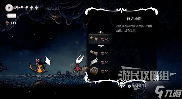 《空洞骑士丝之歌》地图商人位置