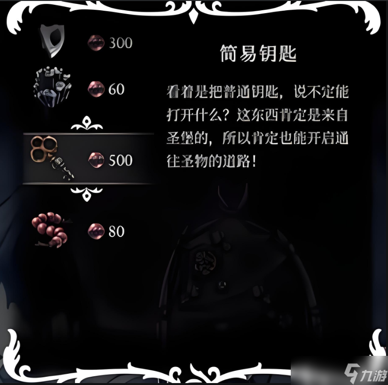 空洞骑士丝之歌解锁下劈方法