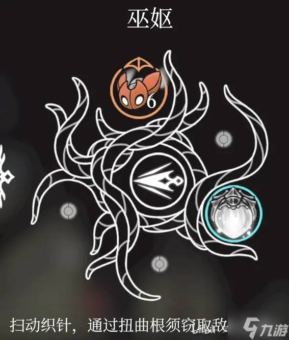 《空洞骑士丝之歌》巫妪纹章获得教程