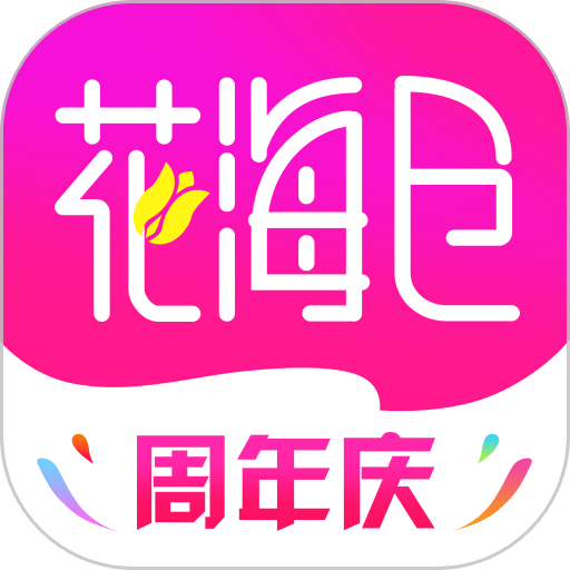 花海仓最新版下载v9.12.1